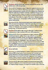 Galda spēle - BANG! Duelis